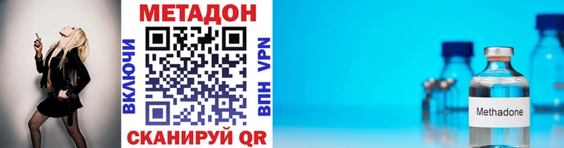 Метадон кристалл Олонец